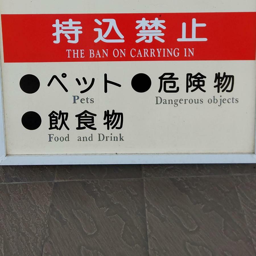 Michi No Eki Fureai Park Mino Hotel Mitoyo Екстериор снимка